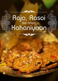 राजा, रसोई और अन्य कहानियाँ | Raja Rasoi Aur Anya Kahaniyan | ราชา ราซอย จ้าวแห่งการทำอาหาร