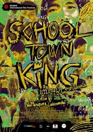 School Town King แร็ปทะลุฝ้า ราชาไม่หยุดฝัน [2020]