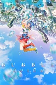 Bubble บับเบิ้ล (2022)