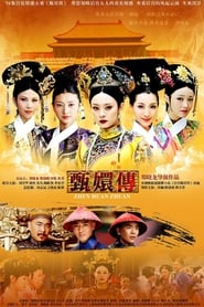 เจินหวน จอมนางคู่แผ่นดิน (2011) Empresses in the Palace