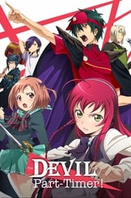 The Devil Is a Part-Timer! ผู้กล้าซึนซ่าส์กับจอมมารสู้ชีวิต (2013)