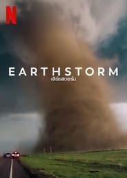 เอิร์ธสตอร์ม Earthstorm