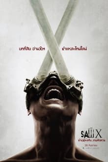 Saw X (2023) ชำแหละแค้น...เกมตัดตาย (ThaiRong)