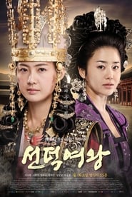 The Great Queen Seondeok ซอนต๊อก มหาราชินีสามแผ่นดิน (2009) (CH/TH)