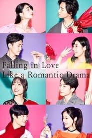 Falling in Love Like a Romantic Drama : ตกหลุมรักเหมือนหนังโรแมน