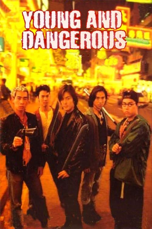 Young and Dangerous 1 กู๋หว่าไจ๋ มังกรฟัดโลก 1 (1996)