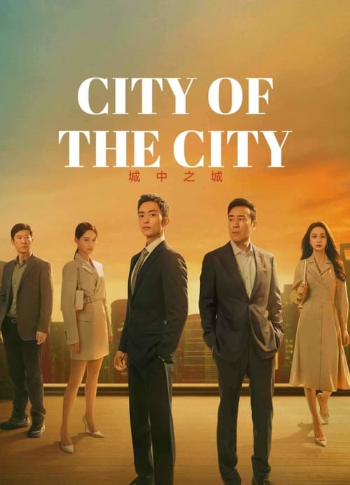 City of the City (2024) เมืองมหานคร