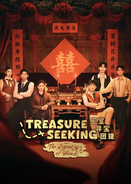 Treasure Seeking: The Legend of Shen Li (2024)