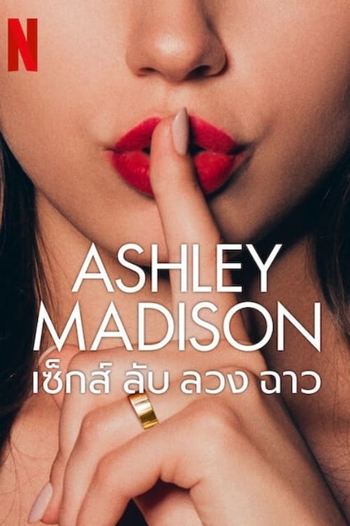Ashley Madison: Sex, Lies & Scandal เซ็กส์ ลับ ลวง ฉาว (2024)
