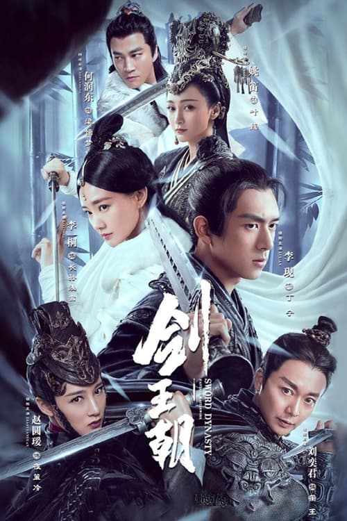 Sword Dynasty (2019) ราชวงศ์ดาบ (iQIYI)