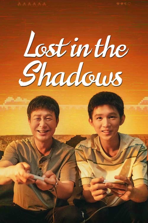 Lost in the Shadows (2024) เด็กชายผู้ไม่เห็นเงา (iQIYI)