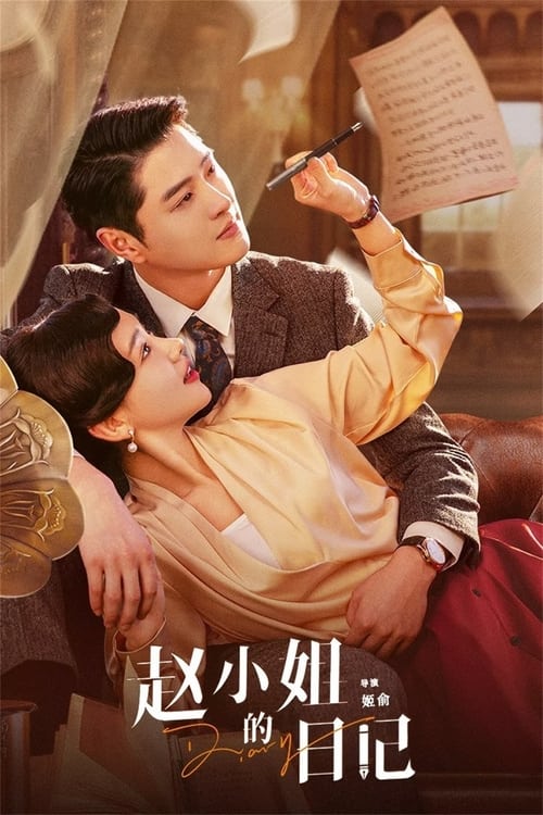 Diary of Miss Zhao (2024) ไดอารี่ของคุณหนูจ้าว (WeTV)