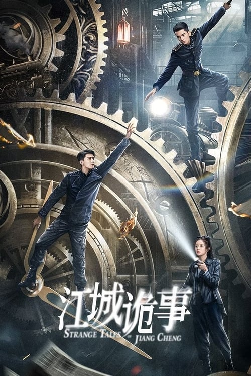 Strange Tales of Jiang Cheng (2024) คดีปริศนาเมืองเจียง (WeTV)