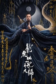 Zhang Sanfeng 2: Tai Chi Master (2020)