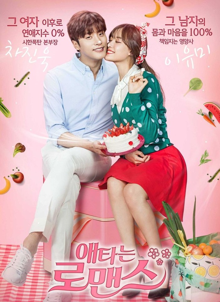 My Secret Romance