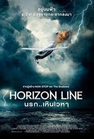 Horizon Line นรก..เหินเวหา (2020) [บรรยายไทยแปล]