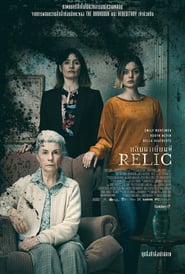 Relic กลับมาเยี่ยมผี (2020) [พากย์ไทย บรรยายไทย]