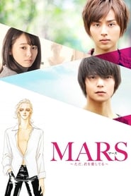  Mars:Tada, Kimi wo Aishiteru