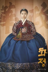 Hwa Jung Princess of Light : ฮวาจอง สงครามชิงบัลลังก์