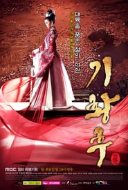 Empress Ki กีซึงนัง จอมนางสองแผ่นดิน