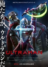 Ultraman : อุลตร้าแมน