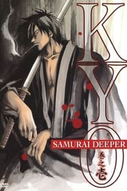 Samurai Deeper Kyo : เคียวนัยน์ตายักษ์