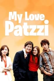 My love patzzi : นายติ่มซำกะยัยต้มยำกุ้ง